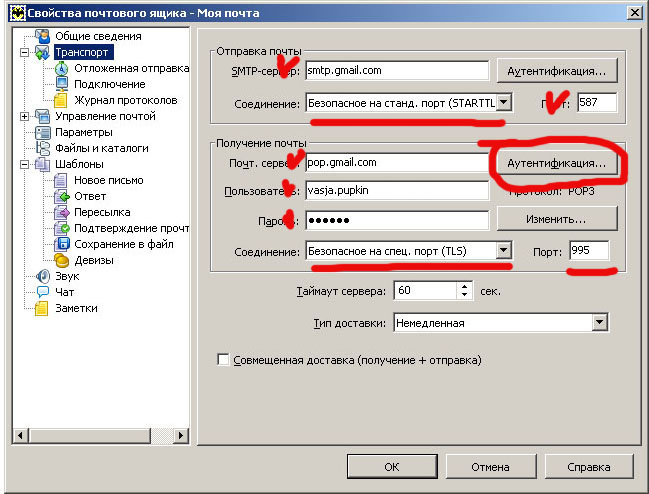 Проверяем настройки